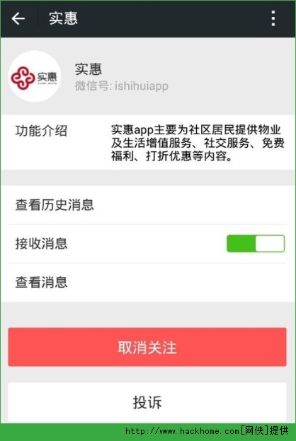 实惠APP免费意外保险怎么领取？实惠APP免费意外保险领取方法图文介绍