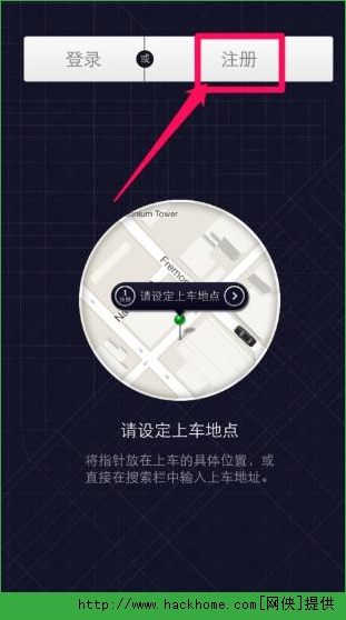 优步Uber怎么注册？优步Uber注册方法介绍[多图]