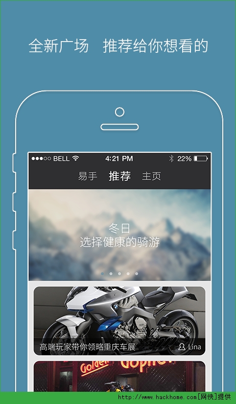 机车党iOS手机版app（社交）图3: