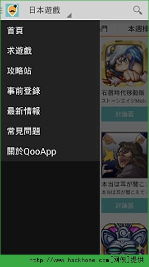 Qoo IOS版app（游戏助手）图3: