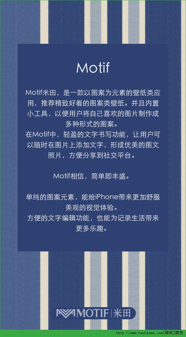 Motif米田app手机IOS版图4: