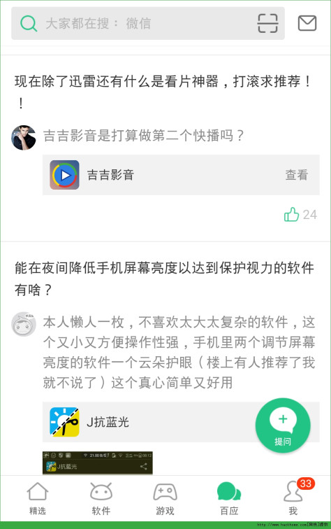 PP助手官网苹果手机版图3: