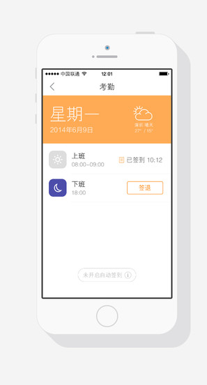 口袋助理ios手机版app图3: