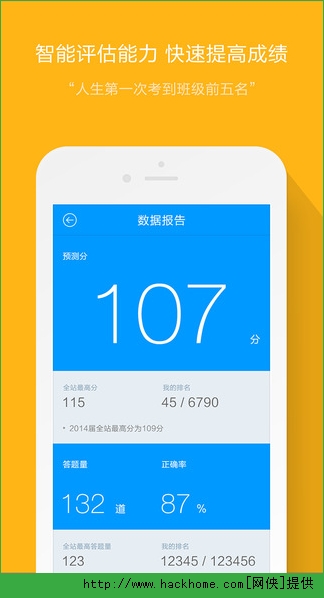 小猿搜题官网iPhone版图7: