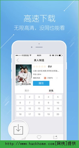 影视大全官方IOS手机版app图3: