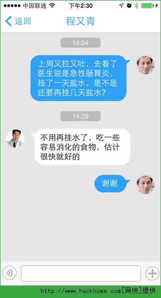 健康树软件iOS手机版app图3: