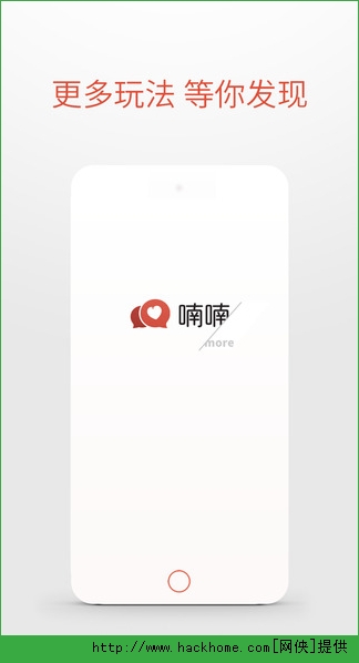 喃喃ios手机版app（限时虚拟恋人应用）图4: