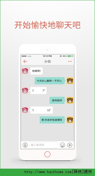 喃喃ios手机版app（限时虚拟恋人应用）图3: