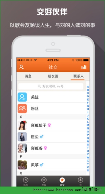 VV音乐IOS手机版app图3: