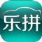 乐拼拼车iOS手机版app v1.0.4