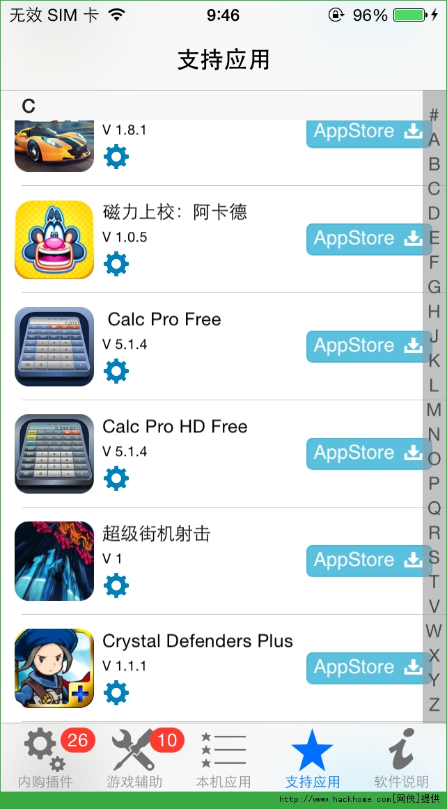 计算器（Calc Pro HD）最新安卓iPad版图3: