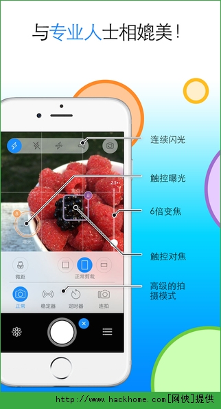 超强相机iOS越狱版（Camera+）图2: