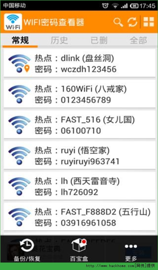 WIFI密码查看器手机ios苹果版图1: