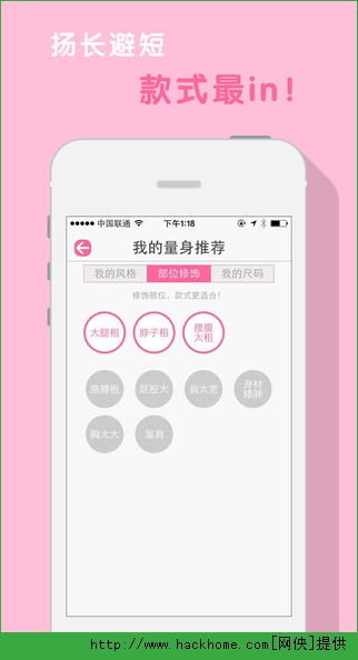 大美优选ios手机版app图3: