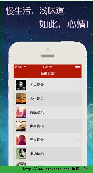 美图心语ios手机版app图3: