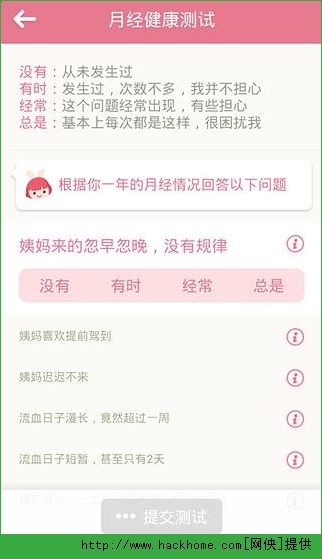 月来越好手机iPhone版图3: