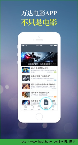 万达电影ios手机版app图3: