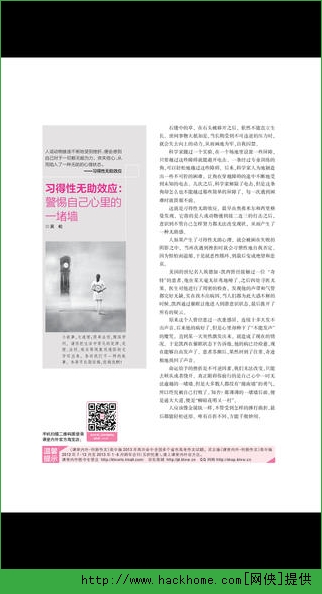 课堂内外创新作文高中版iOS手机版app图3: