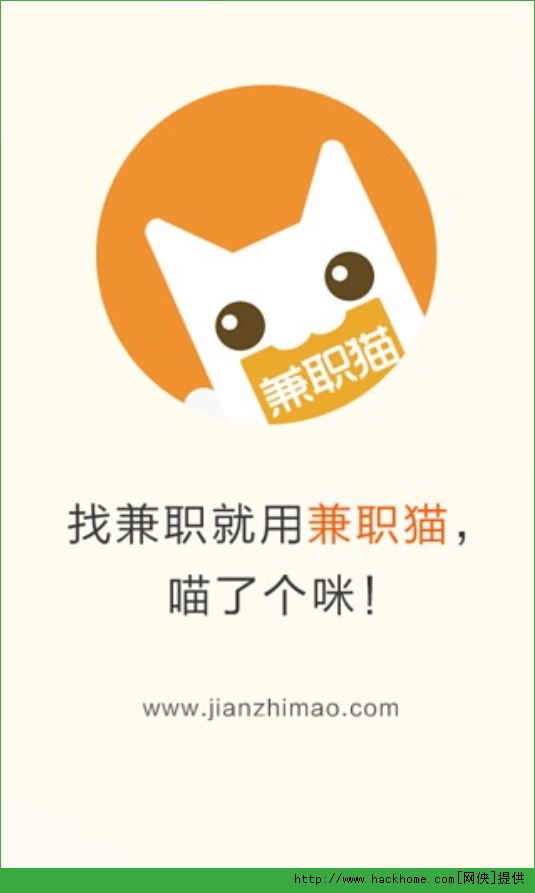 兼职猫官网ios版app图1: