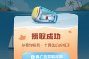 抖音漂流瓶怎么玩？抖音漂流瓶玩法入口分享[多图]