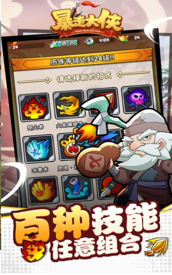 江湖大暴走无限道具中文版下载 v1.9图3