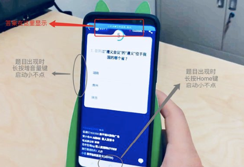 小不点答题神器怎么不出答案？小不点答题怎么唤醒？[多图]