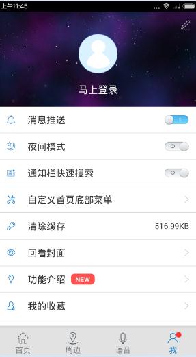 中国搜索app怎么注册？中国搜索注册教程[多图]