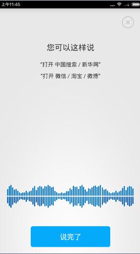 中国搜索怎么样？中国搜索app评测[多图]