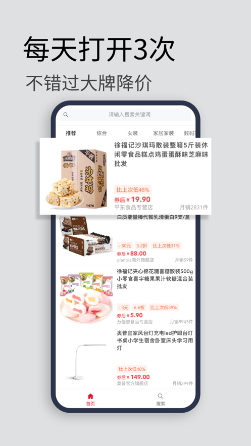 发券了官方版app下载安装图片1