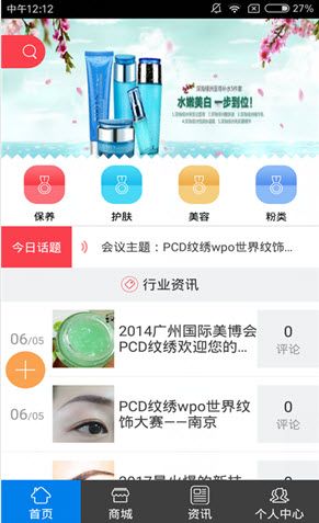 云数贸商城购物app官方下载图片1