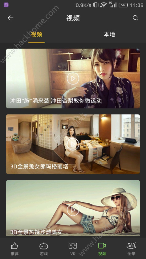 千幻魔镜VR眼镜官网版app图2: