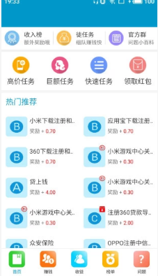 松鼠乐园赚钱软件手机版app图2: