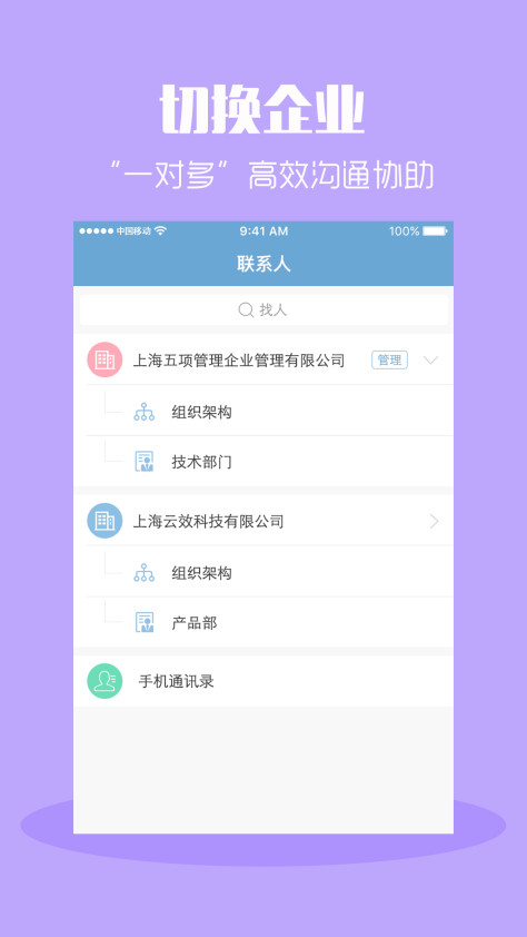 日经营办公软件下载app手机版图4: