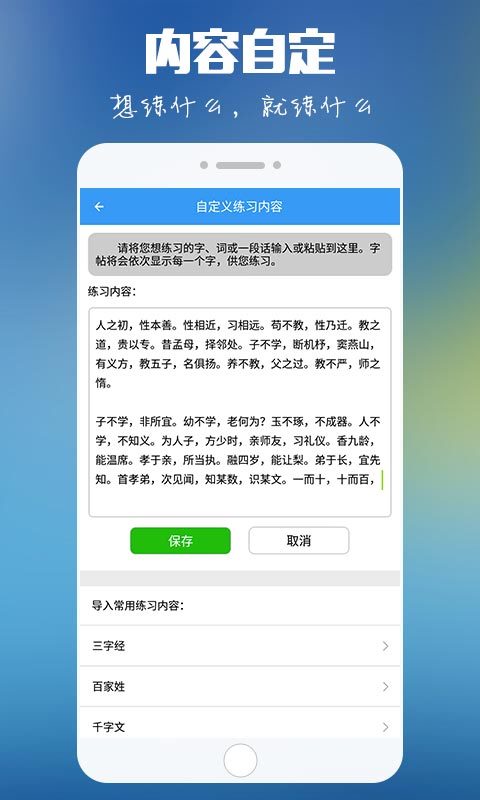 大书法家app手机版下载图片1