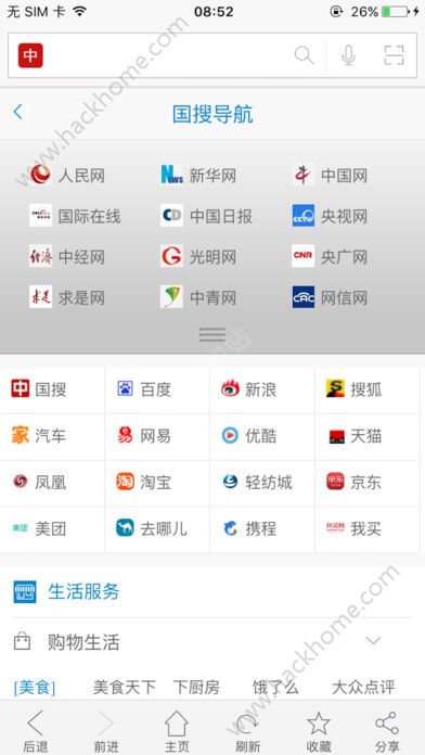 手机国搜网app下载安装手机版图4: