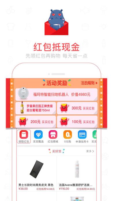 魏三买买商城官方app下载手机版图4: