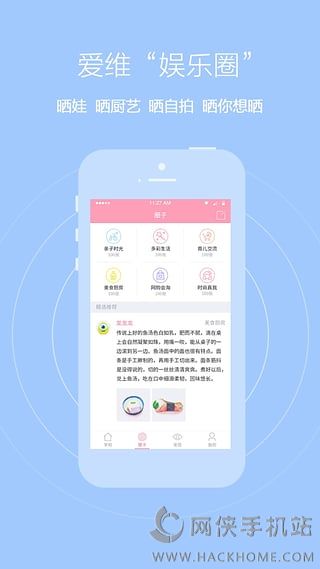 爱维宝贝下载安卓手机版app图3: