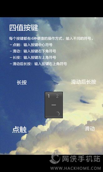 动态输入法软件下载app手机版图4: