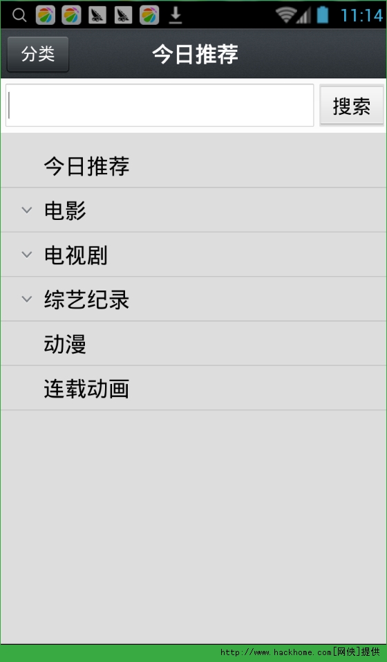 那好吧1.5.1下载图4: