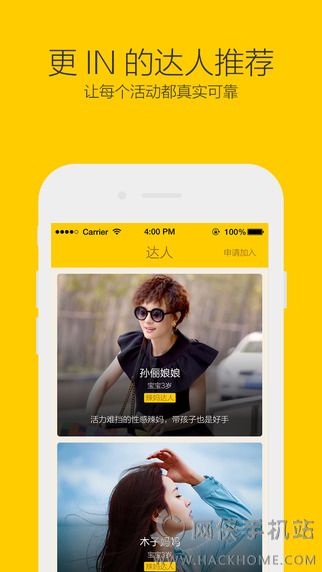 多宝亲子app下载安卓版图2: