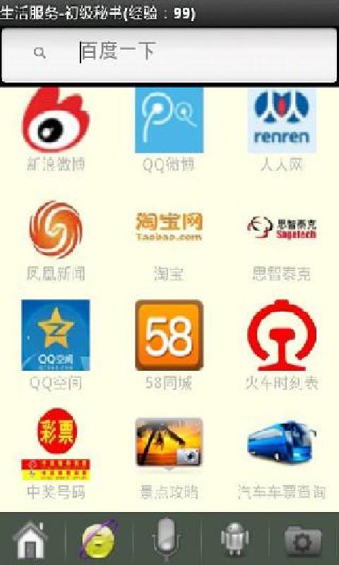 e动秘书官网ios版app图4: