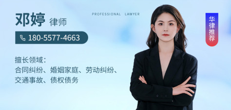 宿州律师-邓婷律师