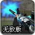 M4A1雷神无敌版