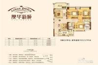 澳华花园3室2厅2卫103.6㎡户型图