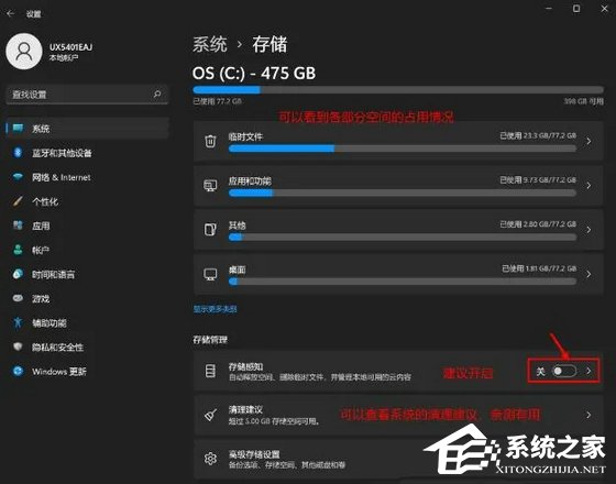 Win11C盘瘦身最简单的方法