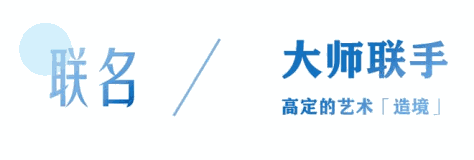 CBD Fair | 以设计为名的「高定」秀场，即将在2024中国建博会（广州）开启！