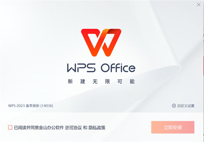 WPS Office 2010下载