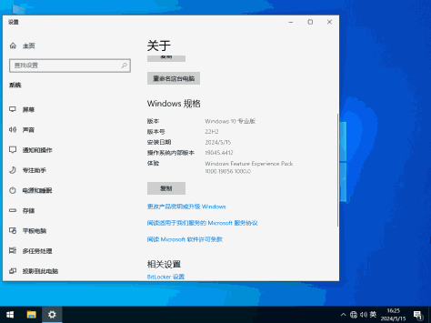 【品牌专属】雨林木风 Windows10 64位 最新正式版