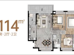 伊泰华庭3室2厅2卫114㎡户型图