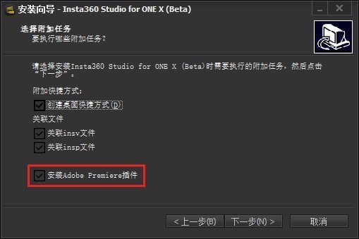 Insta360 Studio for ONE X(视频编辑软件)下载